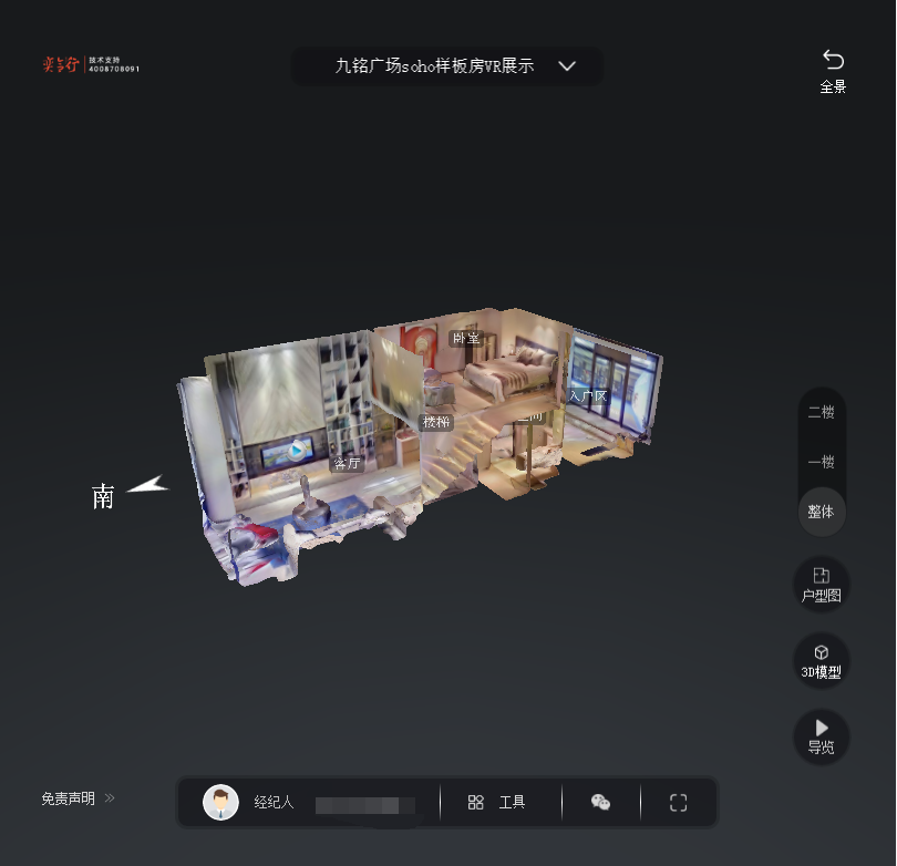 祁阳九铭广场SOHO公寓VR全景案例